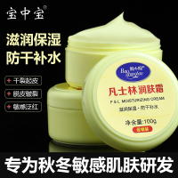 100g 宝中宝补水保湿缓解干燥面霜全身面部润肤膏秋冬女男