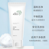 60g 山茶花洗面奶氨基酸女士洁面乳敏感肌温和控油深层清洁男专用