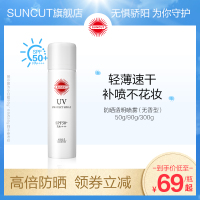 50g 日本高丝防水防汗身体防晒喷雾无香型SPF50+