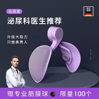 [男科泌尿科医生推荐]骑士紫 凯格尔训练器男夹腿神器盆底肌腿部肌肉大腿内侧pc提肛括约肌锻炼