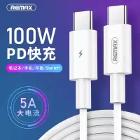 Type-C双头数据线100W-1米 1m 中国移动官旗双Type-C数据线PD苹果华为快充线100W充电线林人配件