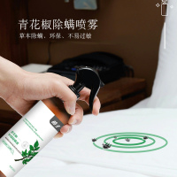 褐色 [拍一发二] 家用除螨剂 拍1发2维众植物萃取安全家用床上除螨喷雾青花椒除螨免洗免晒