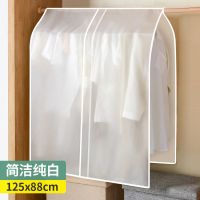 加厚可水洗-简洁纯白[环保PEVA] [加宽加大:高120cm宽90cm] 衣服防尘盖布防尘罩透明挂式衣柜衣罩西装套子大