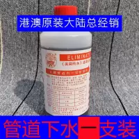 一支装 飞鱼牌管道疏通剂强力溶解剂尿碱厨房下水道油污专用神器厕所马桶