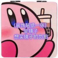 去年老款奶茶卡比装饰贴纸[无镜] 星之卡比随身镜ins可爱卡通化妆镜女学生随身便捷折叠双面小镜子