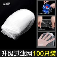 100只加密过滤网 水槽垃圾过滤网厨房神器一次性下水道洗菜盆水池洗碗剩菜剩饭防堵
