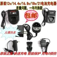 12v高级座充充电器 12v锂电池充电钻21V直充大孔16.8V25V座充手电转12伏锂电池充电器