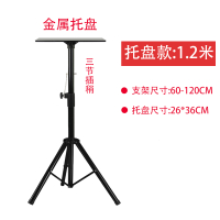 1.2米托盘款『可伸缩0.6-1.2米+托盘26*36cm』 投影仪支架落地家用三脚架带托盘极米坚果小米当贝小米青春版魔
