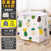 束口款超大号100升[菠萝] 1个装(体验装) 收纳袋子防潮防霉打包带袋x放被子的袋换季冬天衣服的收纳神.