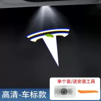 [升级 高清不褪色]特斯拉T标-单个价 适用Tesla特斯拉车门灯Model3/X/S迎宾灯车门镭射投影氛围改装灯