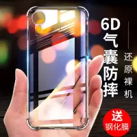 苹果XR--透明[裸壳] 适用苹果xr透明手机壳iPhoneXR超薄保护套平国叉r全包边pgxr软硅胶A2108男女款p