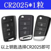 CR2025一粒装 原装大众高尔夫7汽车遥控钥匙电池GOLF高尔夫七嘉旅7.5车钥匙电池