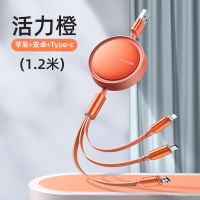 活力橙[苹果+安卓+Type-c]安全提速99%◆1.2米 迪士尼数据线三合一充电线器一拖三快充多头车载多功能伸缩3头多