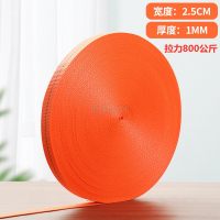 橘红色2.5厘米宽{0.8吨款}10米 加厚货车绑带刹车绳子捆绑绳扁带货物捆绑带封车带板带绳车用绷带