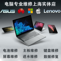 维修订金 Surface pro4/5/6/7/8电脑主板进水不开机换屏幕电池维修原装