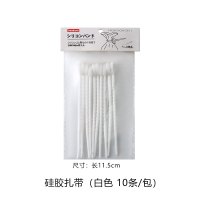 硅胶扎带 白色(10条装) 日本桌面数据线收纳神器手机充电器充电线收纳盒分格电源线绕线器