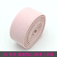 1#粉色松紧带一份3米装 家用彩色2.5cm宽橡皮筋松紧带扁柔软加厚弹力带宽松紧绳服装辅料