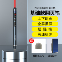升级二代标准款 希沃ppt语音翻页笔麦克风多功能投影仪笔多媒体扩音教学教鞭白板触屏充电演讲led液晶屏会议遥控笔