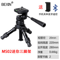 MS02 MS02+工字夹+蓝牙 三脚架迷你便携小型钓鱼支架微单相机摄影户外桌面投影仪旅行脚架