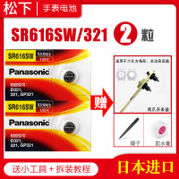 SR616SW/321通用 送 二爪开表器+附件 SR616SW手表电池321天王CK欧米茄罗西尼阿玛尼浪琴BERING