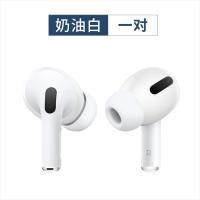 Airpods pro保护膜[纯白色]1对 适用于airpodspro耳塞保护套硅胶软壳苹果无线蓝牙3代耳机套保护膜ai