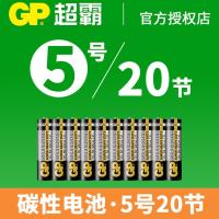 超霸碳性5号电池20粒 GP碳性电池5号AA 五号20粒节1.5V儿童玩具电视机顶盒空调遥控器闹钟表血压计专用智能门锁K