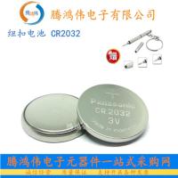 松下CR2032(单粒不送工具) 纽扣电池3V 电脑主板/电子秤/遥控/汽车钥匙/血糖仪等