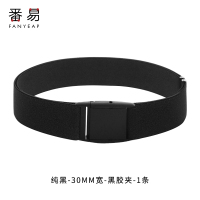 纯黑-30mm宽-黑胶夹 1条 2728cm 有弹力腰带男女松紧带橡皮筋无痕外套大衣连衣裙带扣弹性收束腰封
