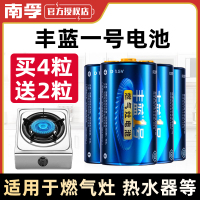 丰蓝1粒 电池D型1号电池煤气灶用一号大号R20碳性手电筒热水器大码电池碳性 D型1.5v手电筒 液化气