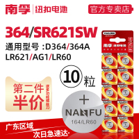 164/LR60 (2粒) LR60纽扣电池164 SR621SW/AG1/LR621/364A电子手表通用小电池