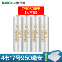 4节7号950毫安[实容量更耐用] 5号充电电池充电器大容量ktv话筒玩具可替换锂电五七号7号