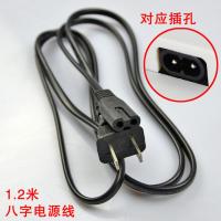 八字电源线/1.2米 佰伦斯电子秤电源线充电线8字尾BPS-30 818R 001R 218R八字充电器