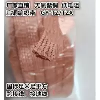 裸铜4mm 一米 防波2mm-28mm网套镀锡铜蛇皮穿线编织带金属屏蔽网导电带套管