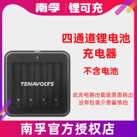 单独锂可充充电器(无包装) 锂可充 可充电电池5号4节套装1.5V恒压快充五号充电锂电池七号大容量风扇吸奶器游戏手柄话筒