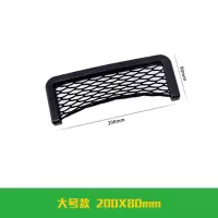 大号款200x80mm 别克GL8车载手机袋汽车置物袋储物袋粘贴式多功能车用网兜收纳盒