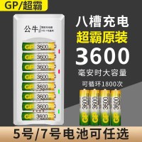 3600毫安5号7号充电电池大容量五号七号可充电电池充电器套装