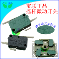 5个15元 宝联微动开关两足带片微动格斗机拳皇街机手柄摇杆微动游戏机配件