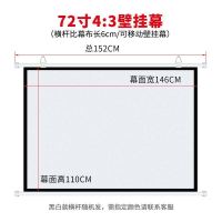FairyLake72寸4:3壁挂幕-B51 白玻纤 地面升降式投影地拉式电动上升式1卧室150寸80投影仪家用投墙幕布