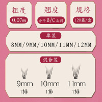 虞书欣同款假睫毛女单簇仙子毛自己嫁接睫毛超软自然仿真鱼尾朵毛