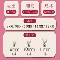 虞书欣同款假睫毛女单簇仙子毛自己嫁接睫毛超软自然仿真鱼尾朵毛