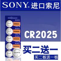 2025 纽扣电池 尼桑阳光骊威颐达凌渡汽车钥匙遥控3V锂电池