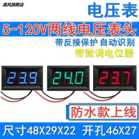 红色DC5-120.0V 12伏电压表电动车电瓶蓄电池电量表显示器直流数显锂电池汽车车载