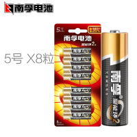 5号X8粒 电池五号5号碱性7号七号碱性1.5v电池聚能环无线麦克风话筒AA电池空调遥控器体重秤闹钟鼠标1.5v干电池