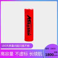 18650电池(1800毫安) 锂电池可充电26650大容量手电筒头灯强光3.7v小风扇动力4.2v