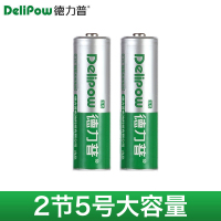 5号大容量*2节[大容量] 5号充电电池套装大容量快充话筒相机7号可充五号AA替代1.5v 电动牙刷电视机遥控器电池7号
