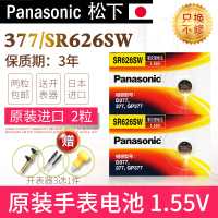 SR626SW/377/AG4通用 2粒 送[二爪开+防水膏] SR626SW手表电池377天王斐乐聚利时蔻驰护士怀表专