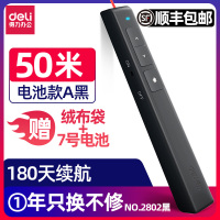 顺丰★50米遥控-黑色-[电池款]-送2件套 激光翻页笔ppt遥控器 教师多功能专用接收器多媒体电子投影笔