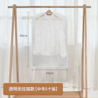 透明无拉链款❤5个装[中号60*80cm] [全新升级/加宽/加厚/防尘/防潮] 衣服防尘罩挂式衣物家用防尘袋大衣套衣罩