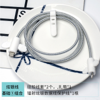 炫银线-基础①组合 芝麻街数据线保护套防折断苹果12充电线充电器保护头耳机保护线13