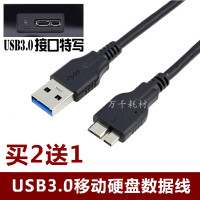 适用东芝A2黑甲虫系列移动硬盘数据线500GB/500G USB3.0数据线